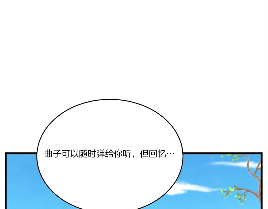 第145话 那首曲子 第183页