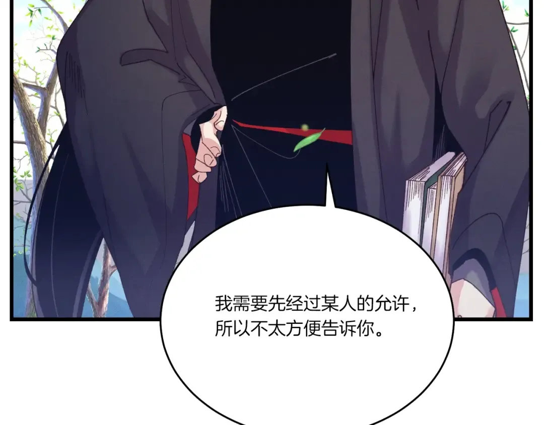 第145话 那首曲子 第185页