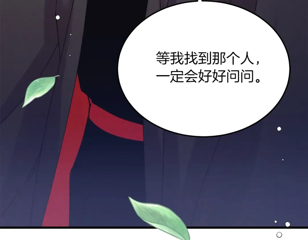 第145话 那首曲子 第193页