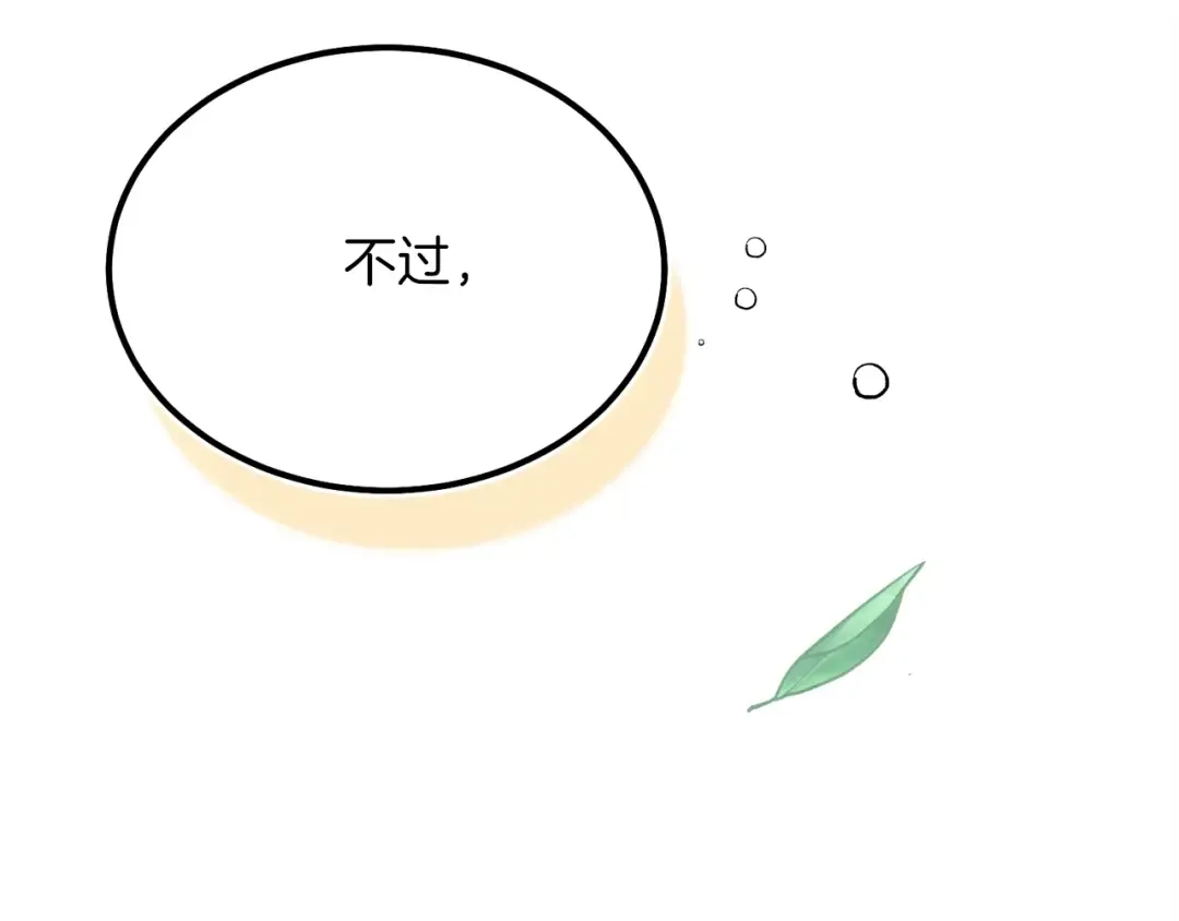 第145话 那首曲子 第195页