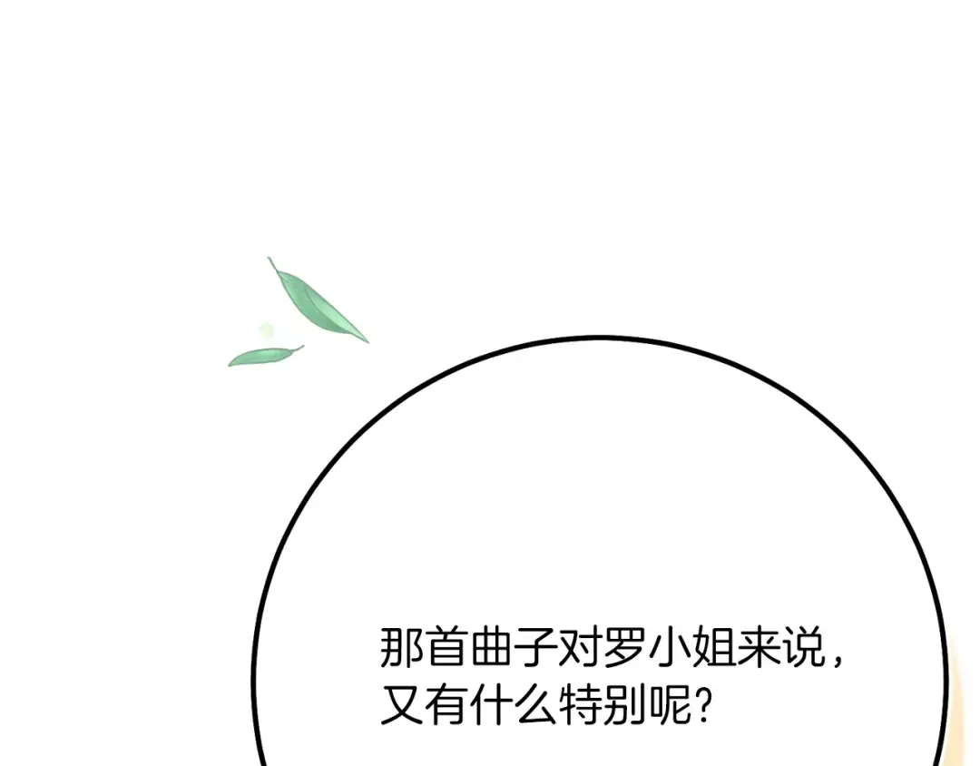 第145话 那首曲子 第196页