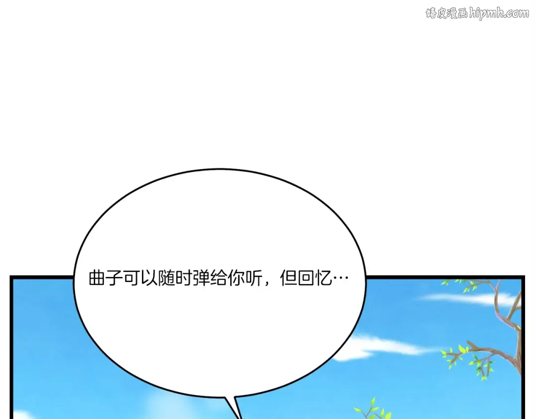 第146话 急报 第1页