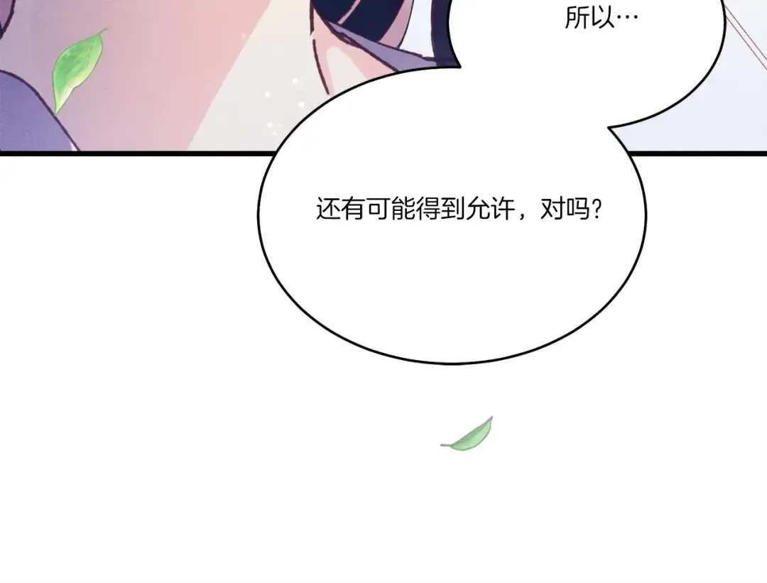 第146话 急报 第6页