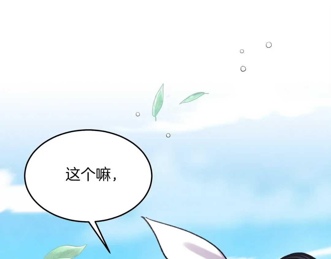 第146话 急报 第7页