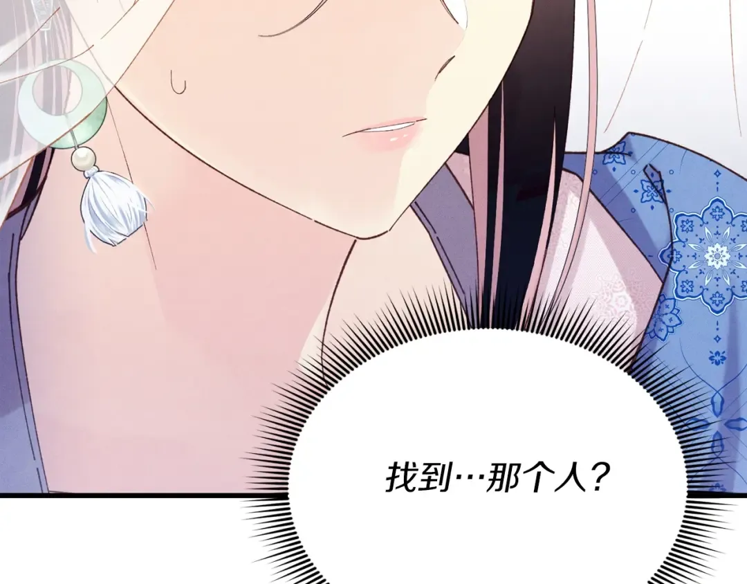 第146话 急报 第15页