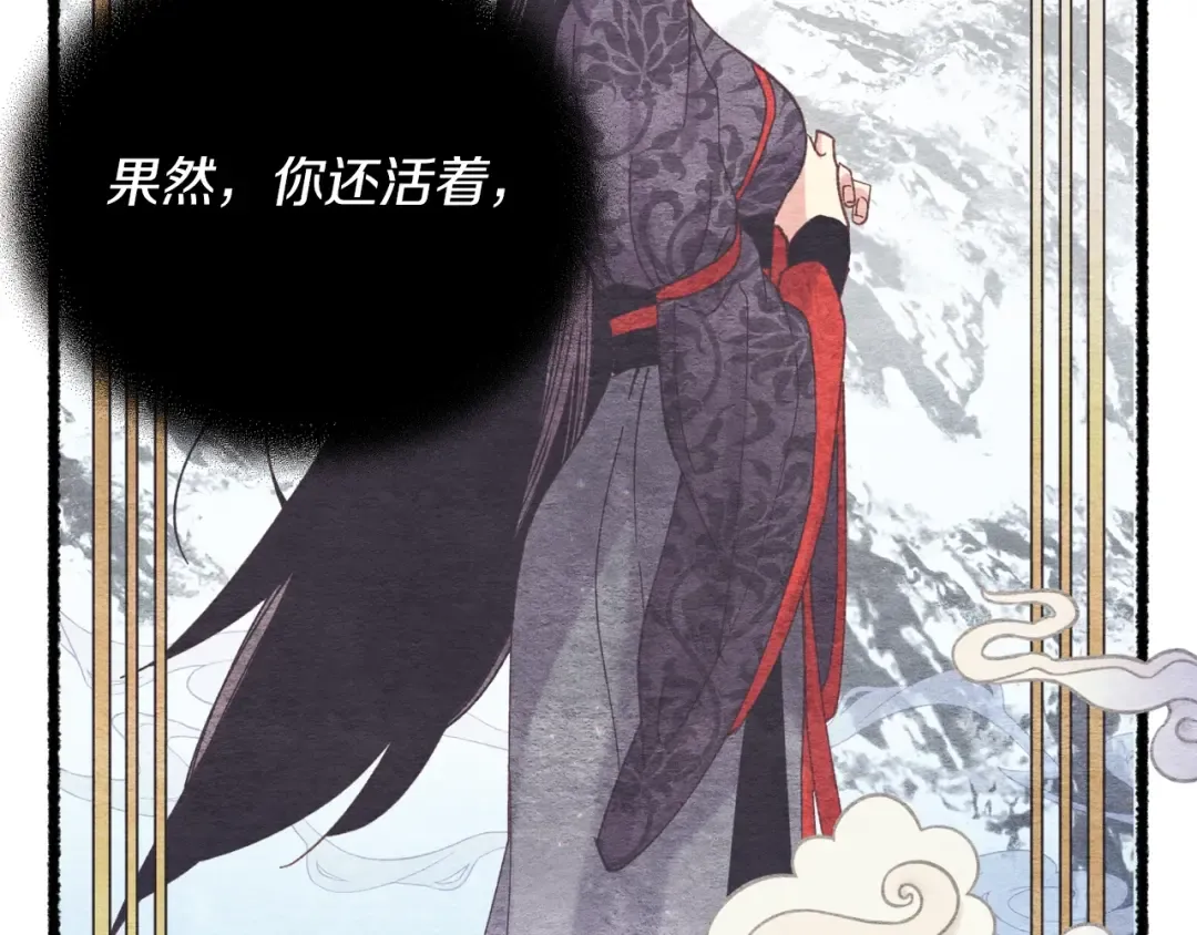 第146话 急报 第18页