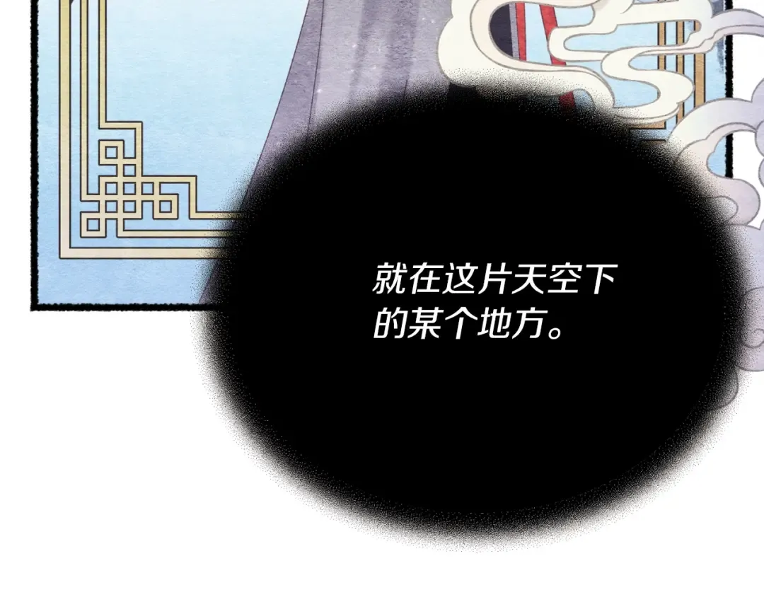 第146话 急报 第19页