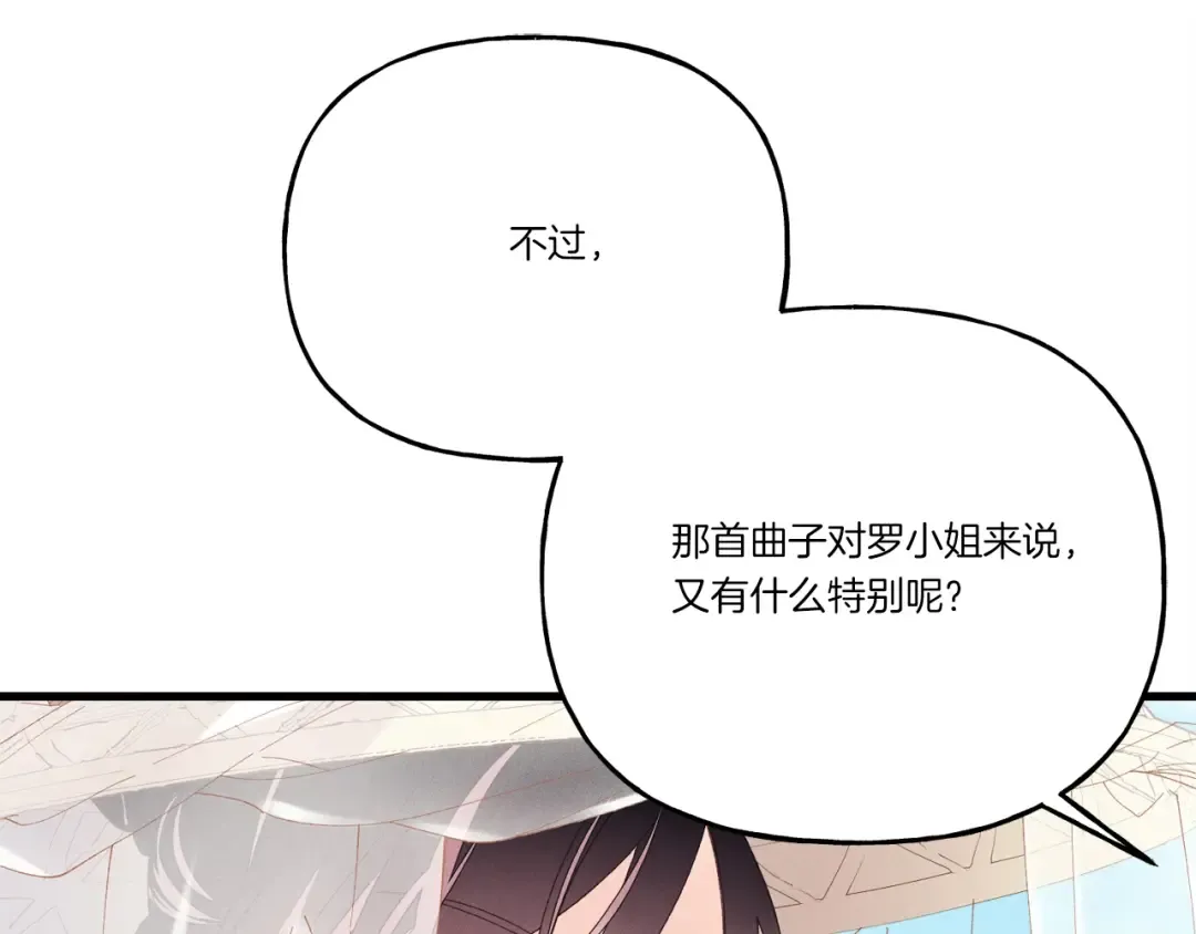 第146话 急报 第21页