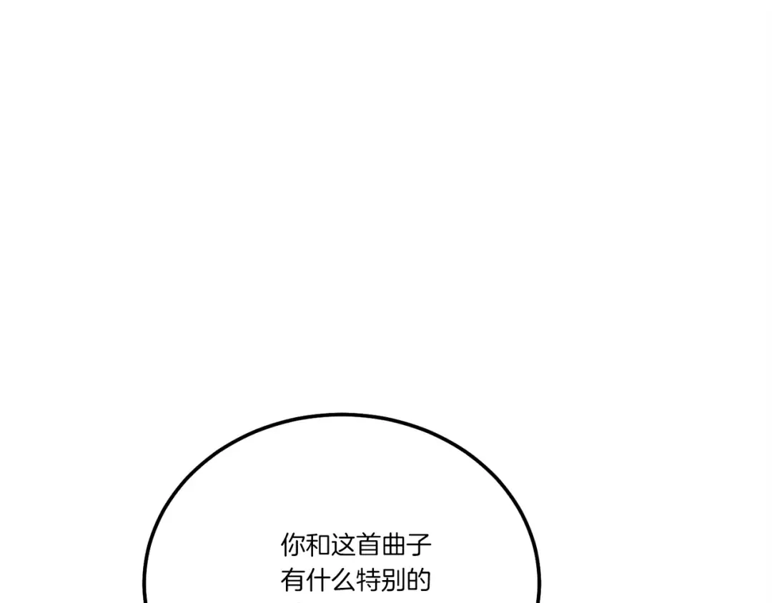 第146话 急报 第23页