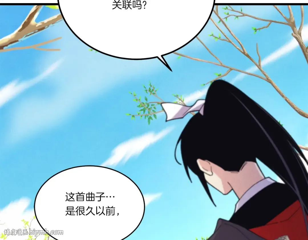 第146话 急报 第24页