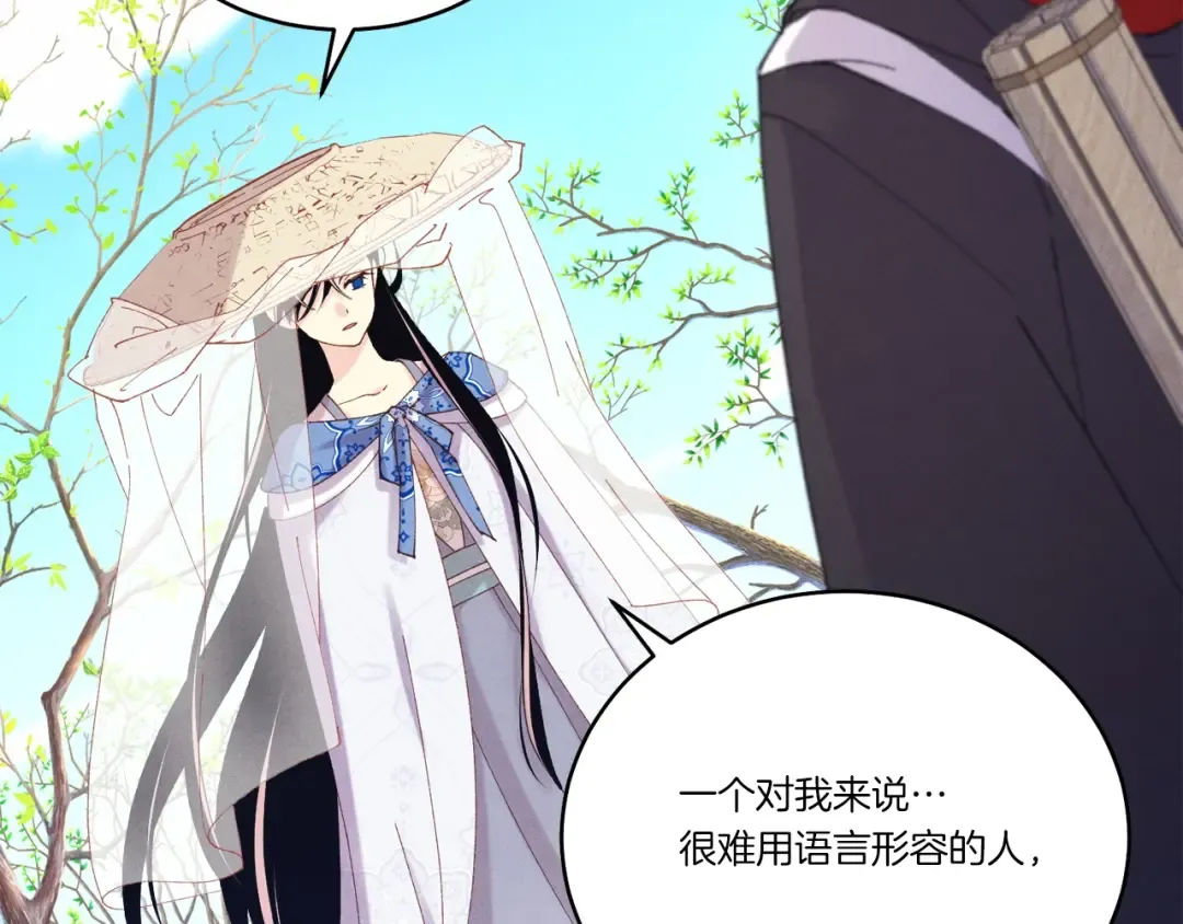 第146话 急报 第25页