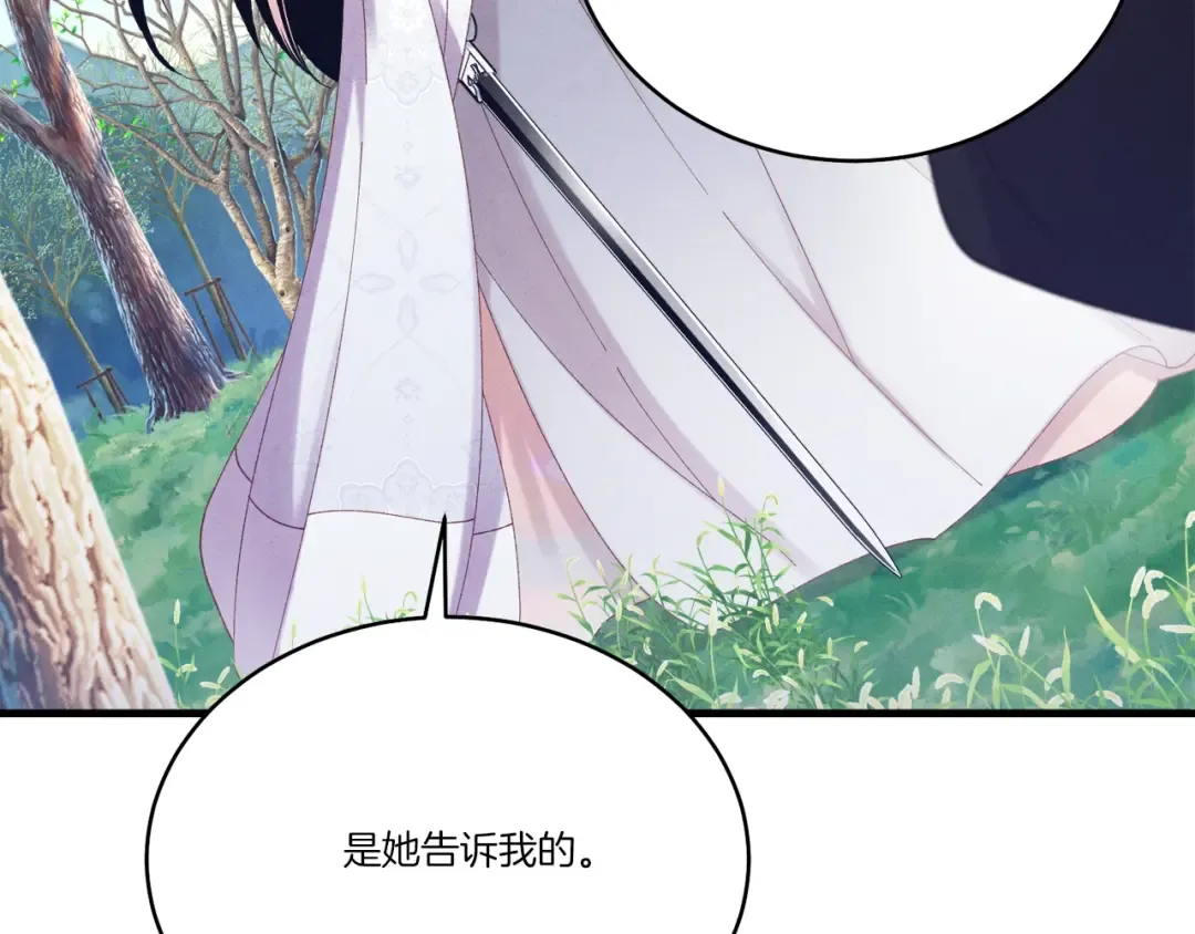 第146话 急报 第26页