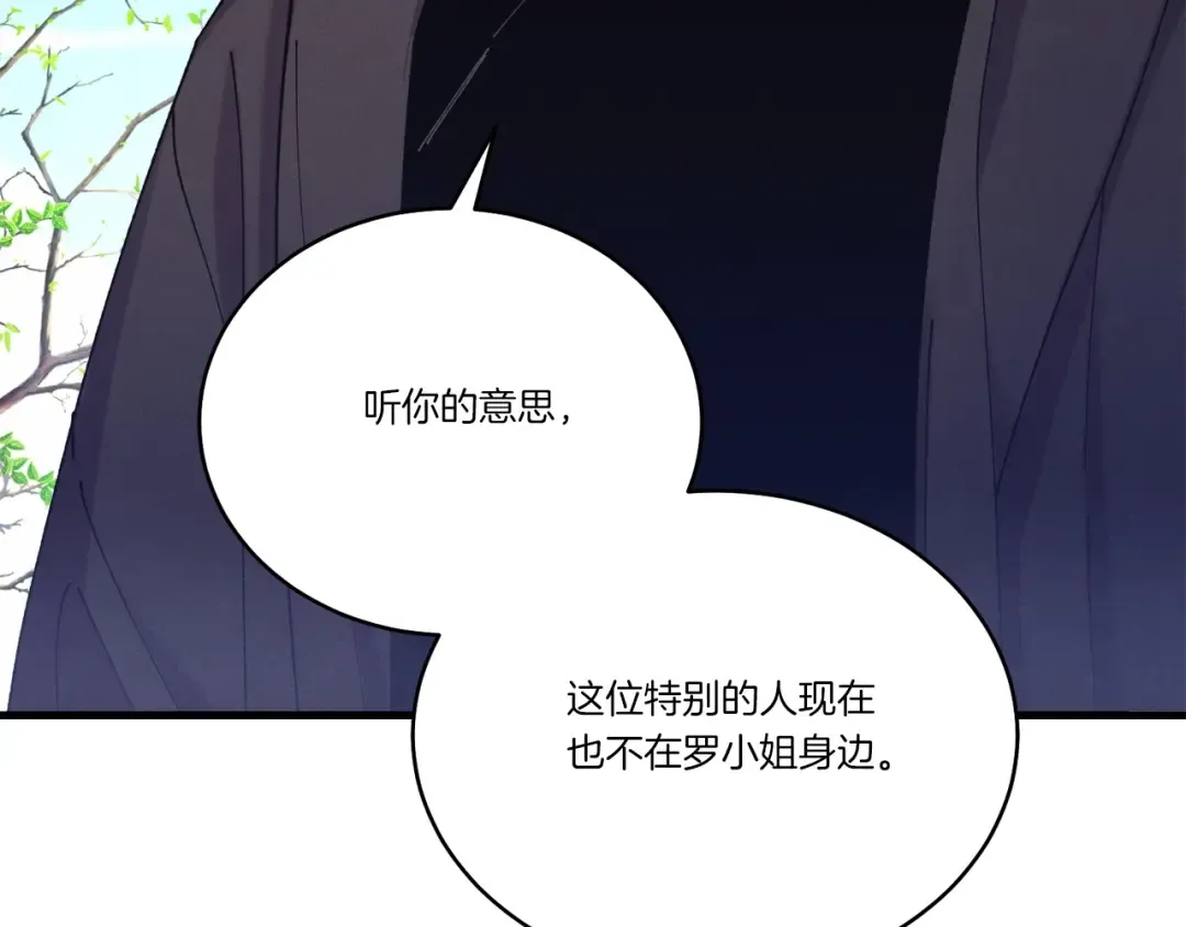 第146话 急报 第30页