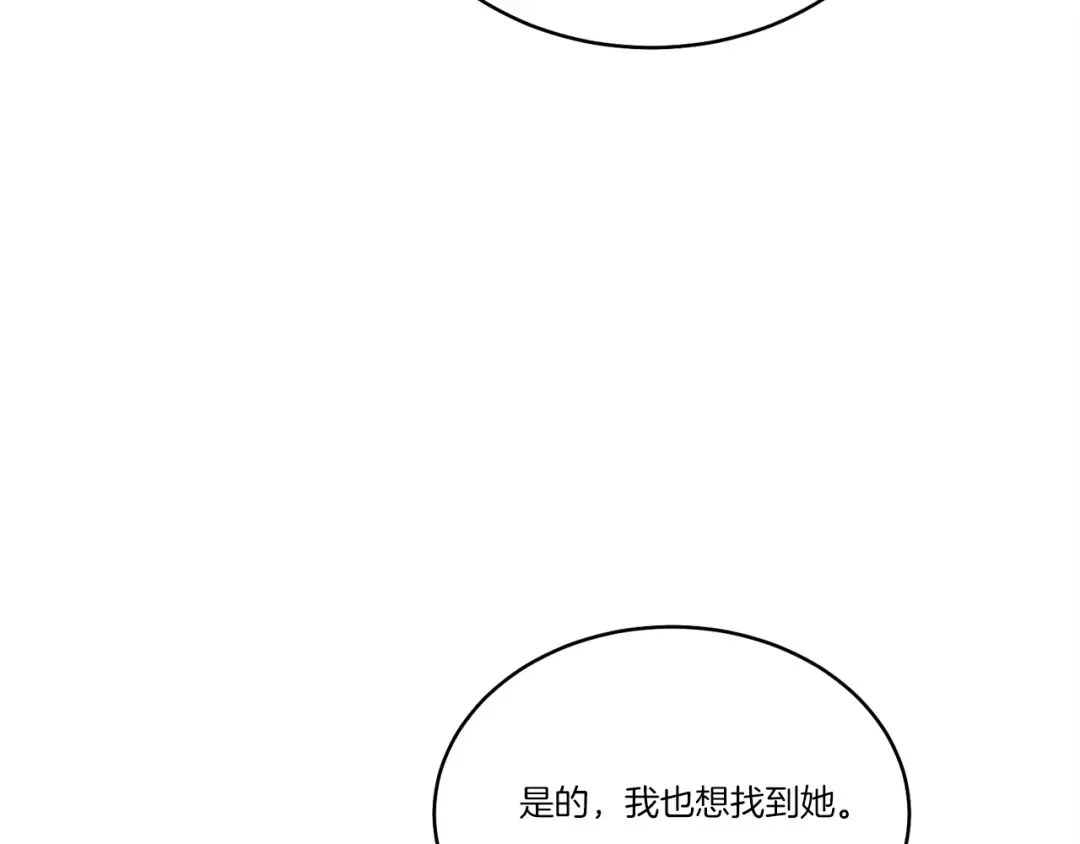 第146话 急报 第31页