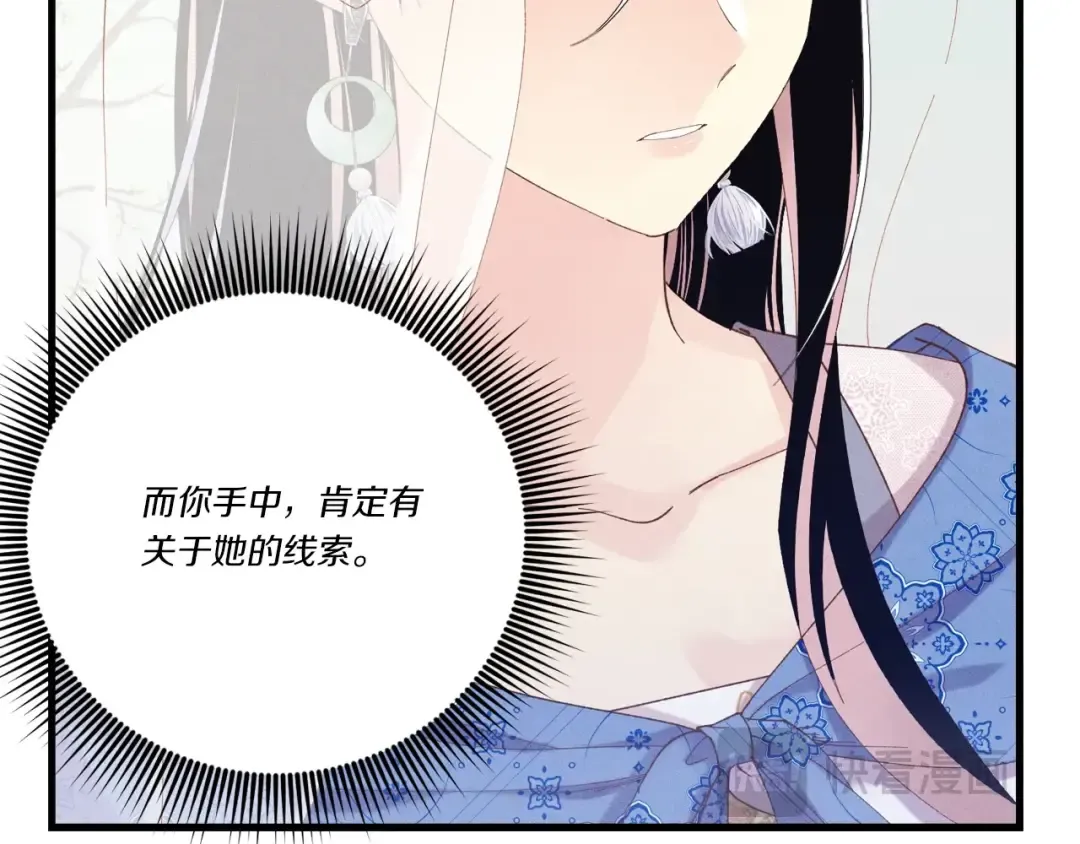 第146话 急报 第33页