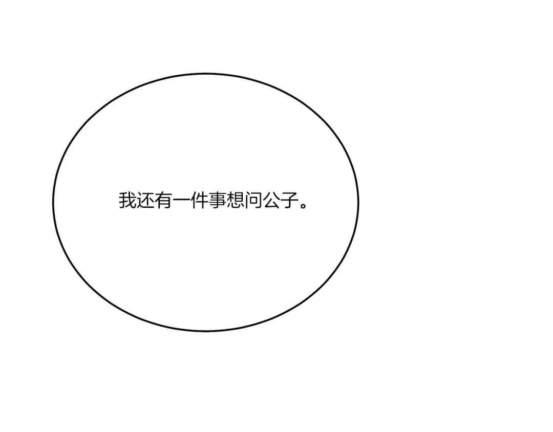 第146话 急报 第35页