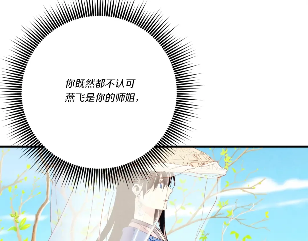第146话 急报 第37页
