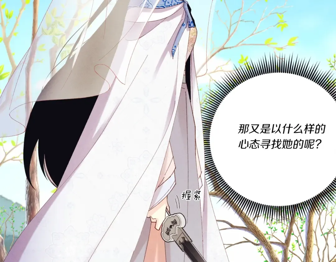 第146话 急报 第38页