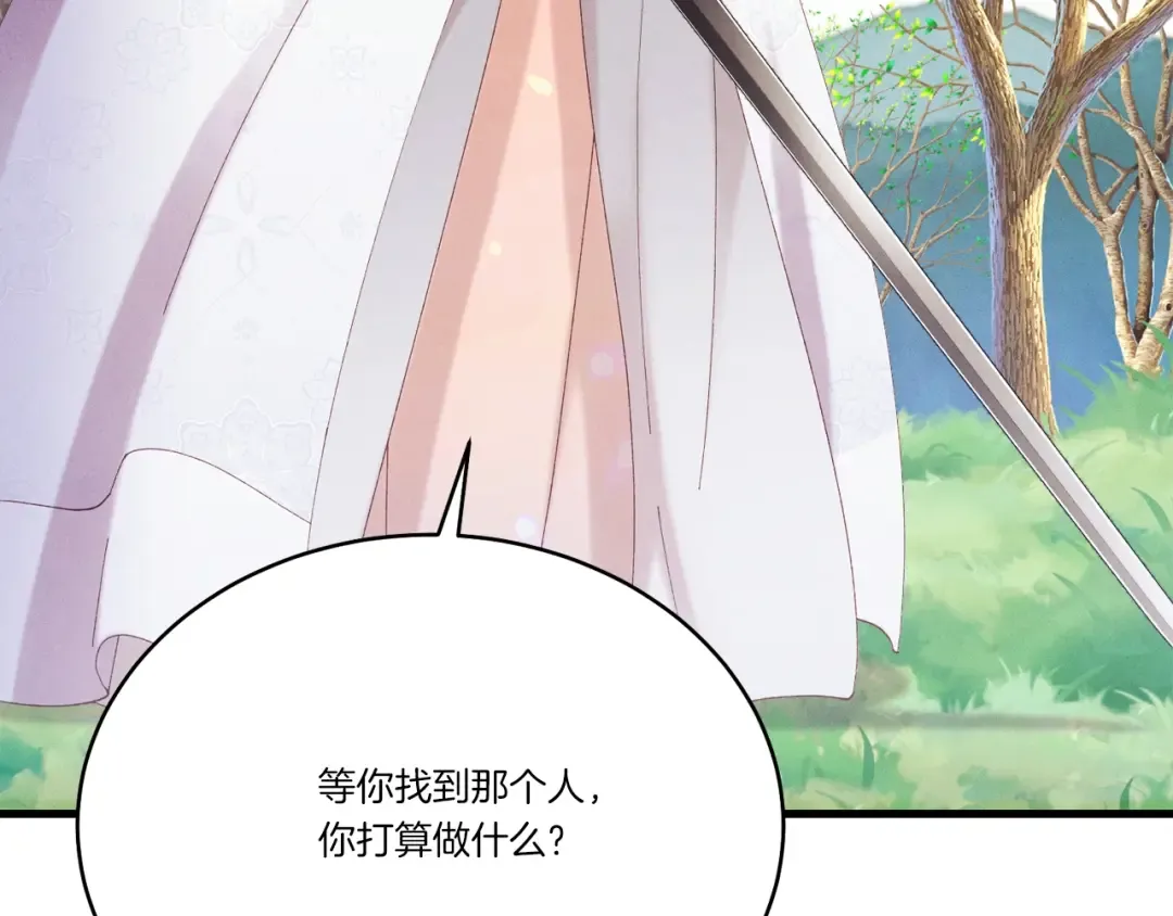 第146话 急报 第39页