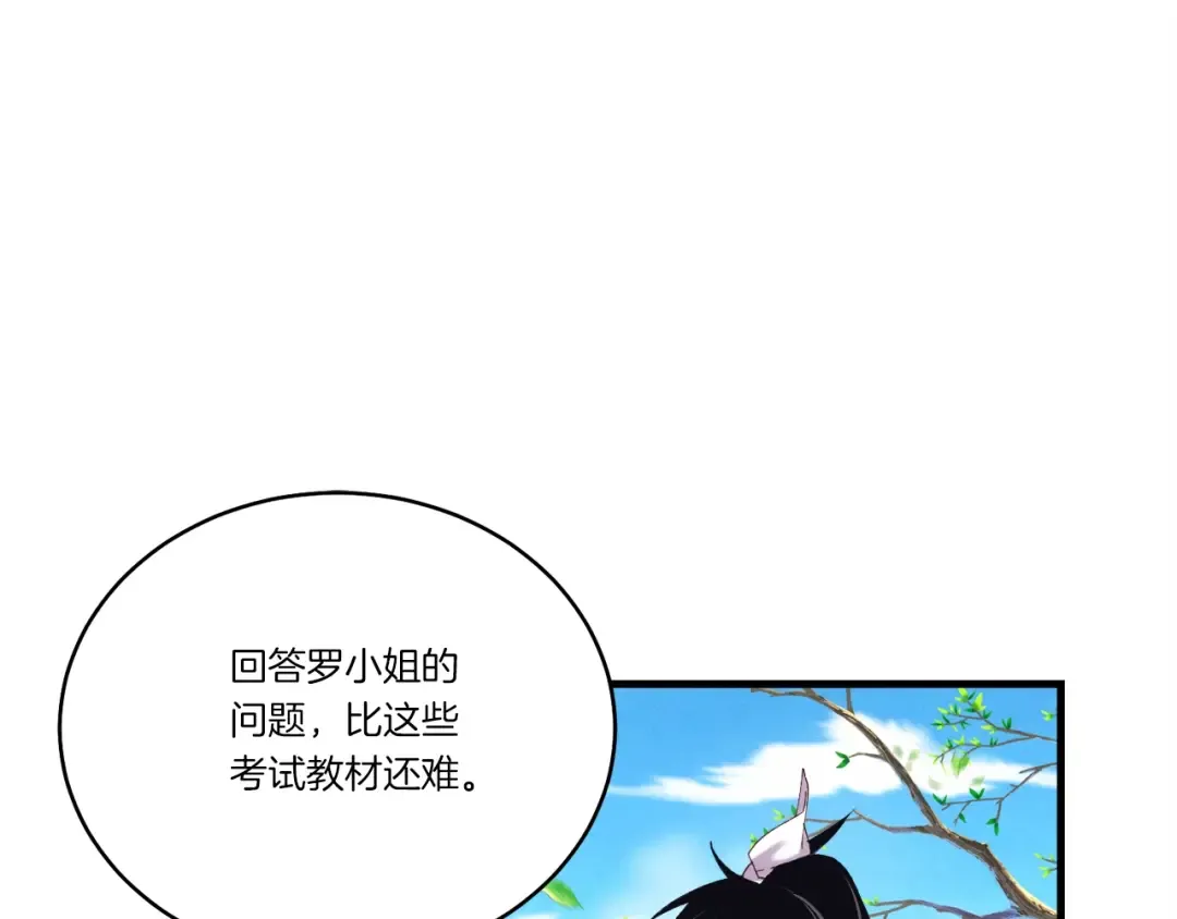 第146话 急报 第44页