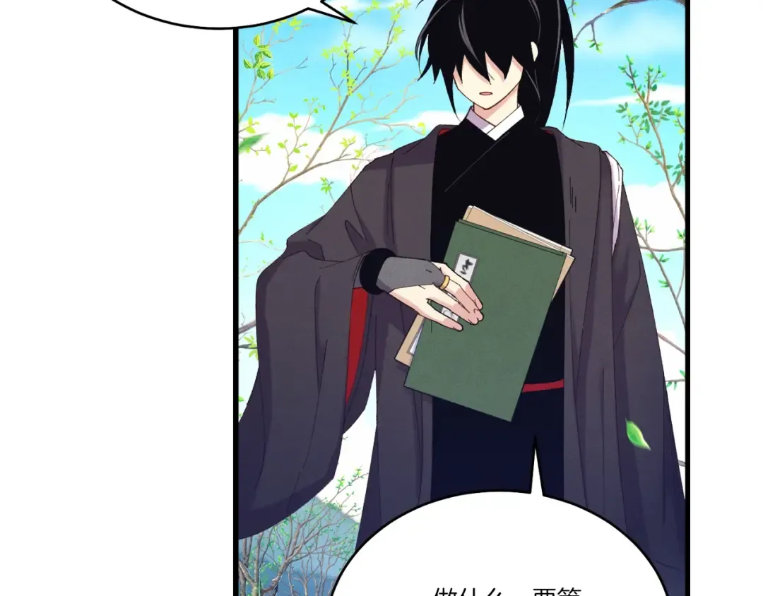 第146话 急报 第45页