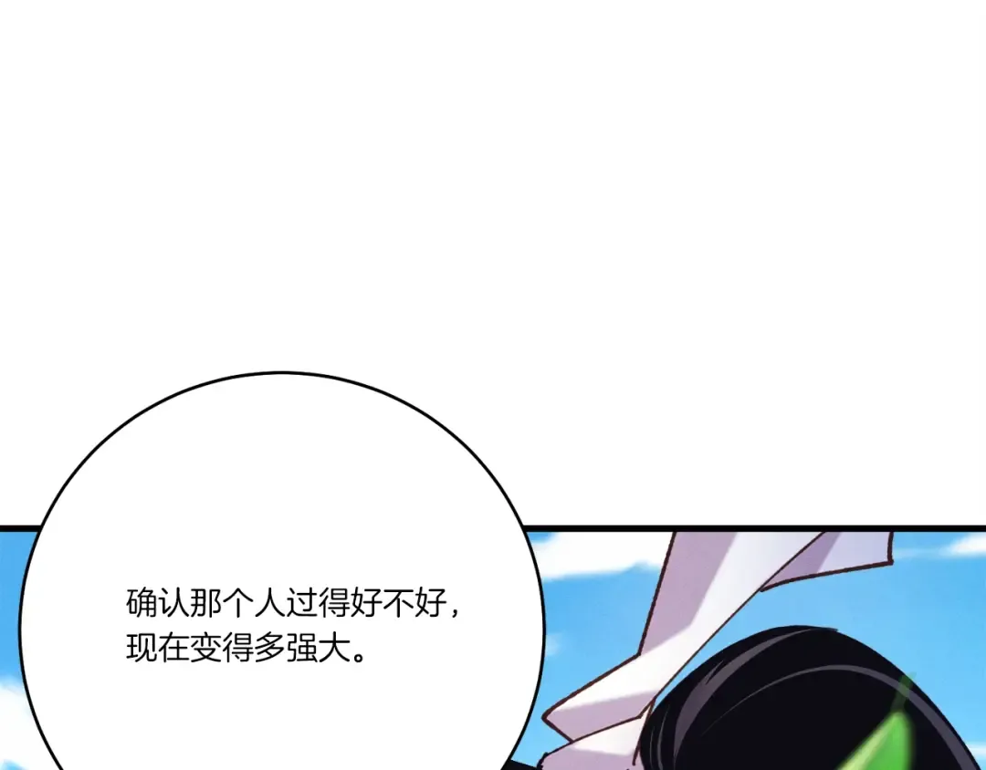 第146话 急报 第47页