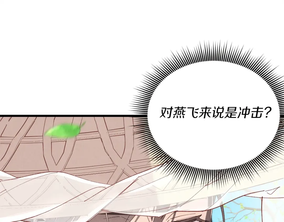 第146话 急报 第55页