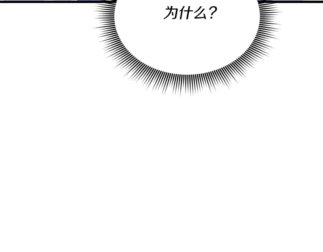 第146话 急报 第57页