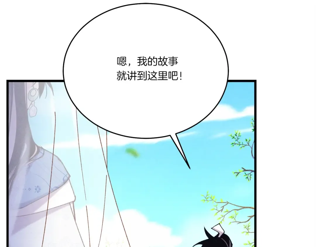 第146话 急报 第58页