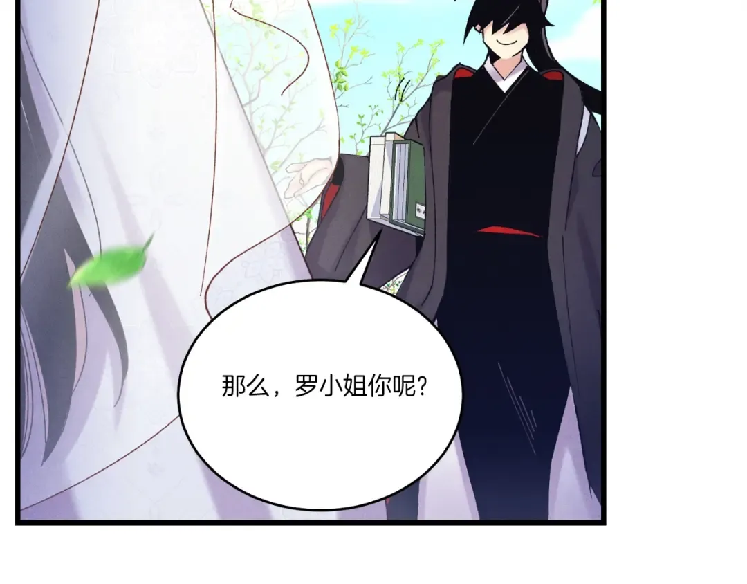 第146话 急报 第59页