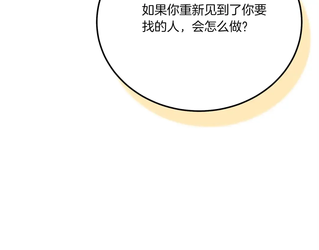 第146话 急报 第61页