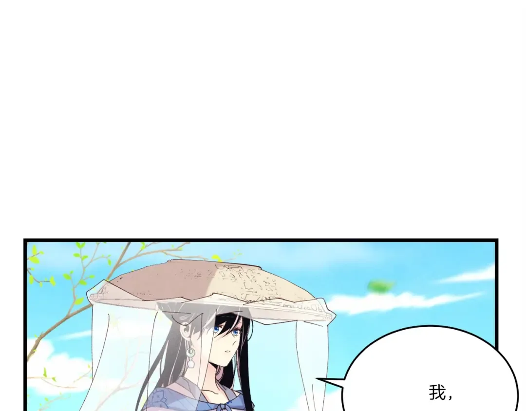 第146话 急报 第62页