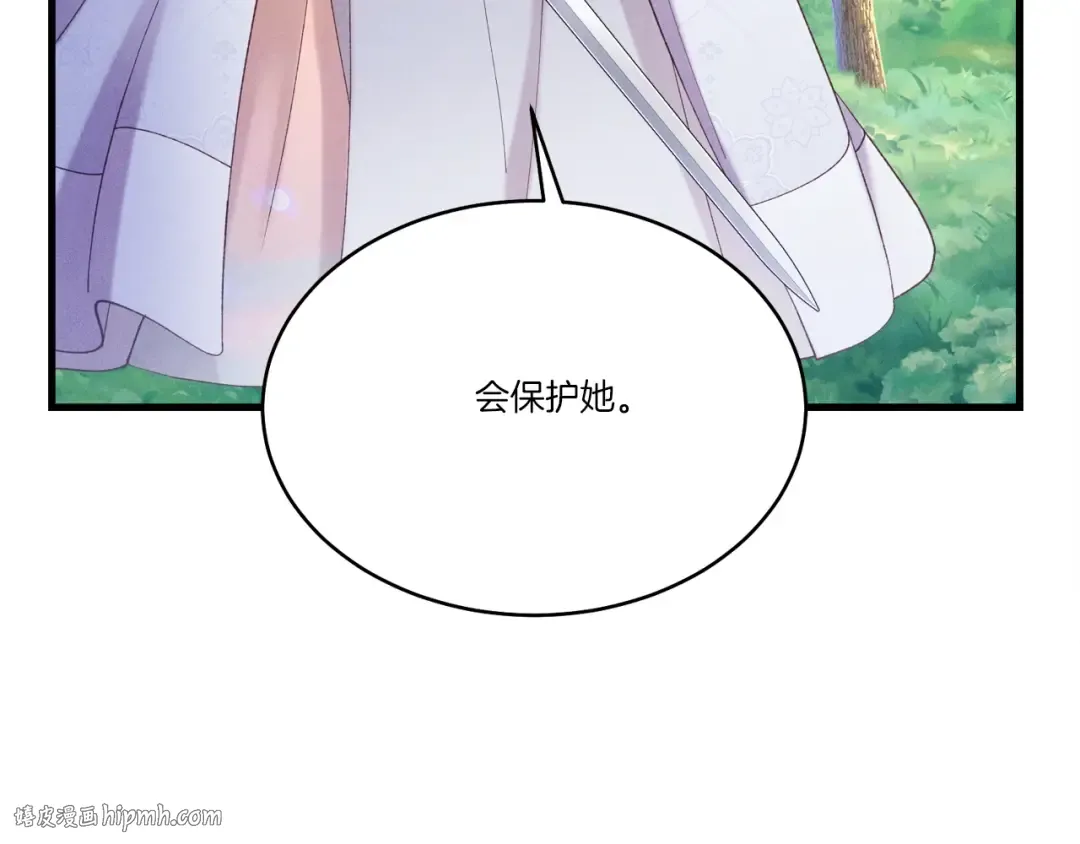 第146话 急报 第64页