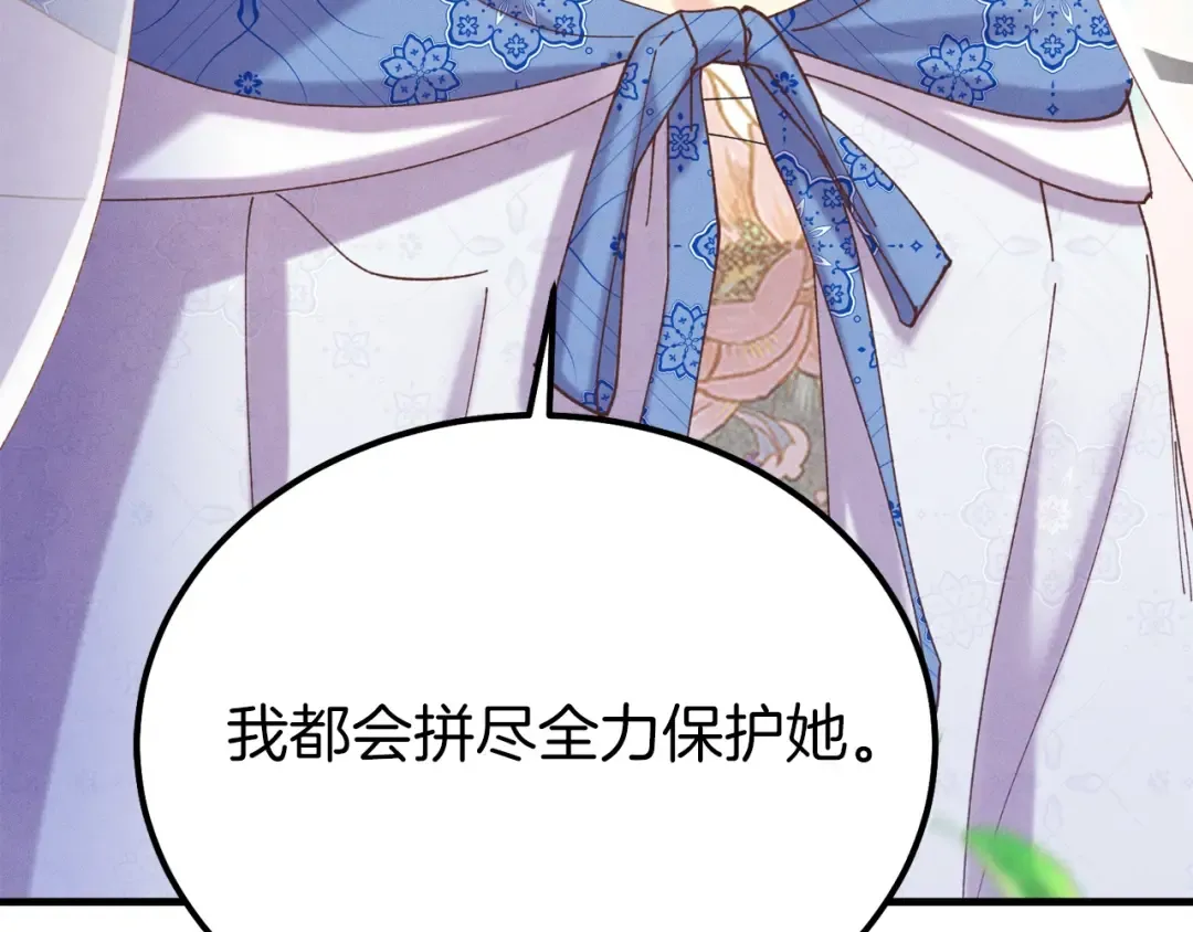 第146话 急报 第68页