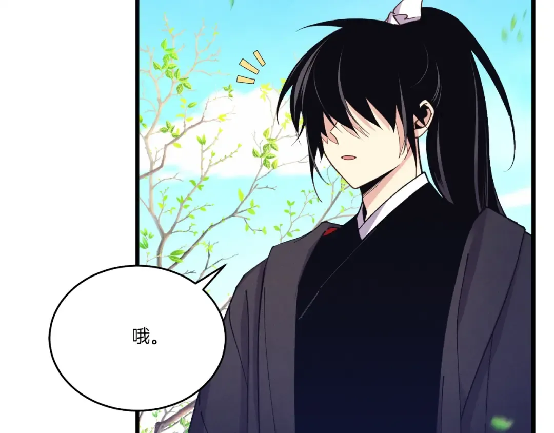 第146话 急报 第71页