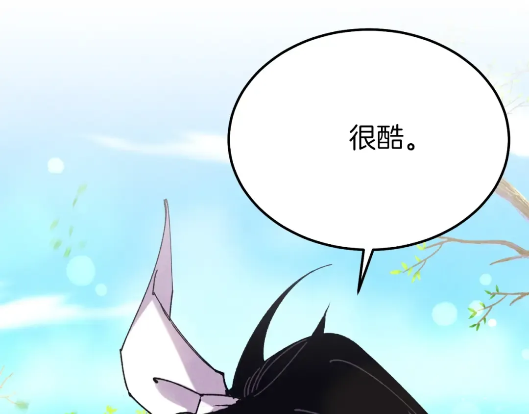第146话 急报 第73页