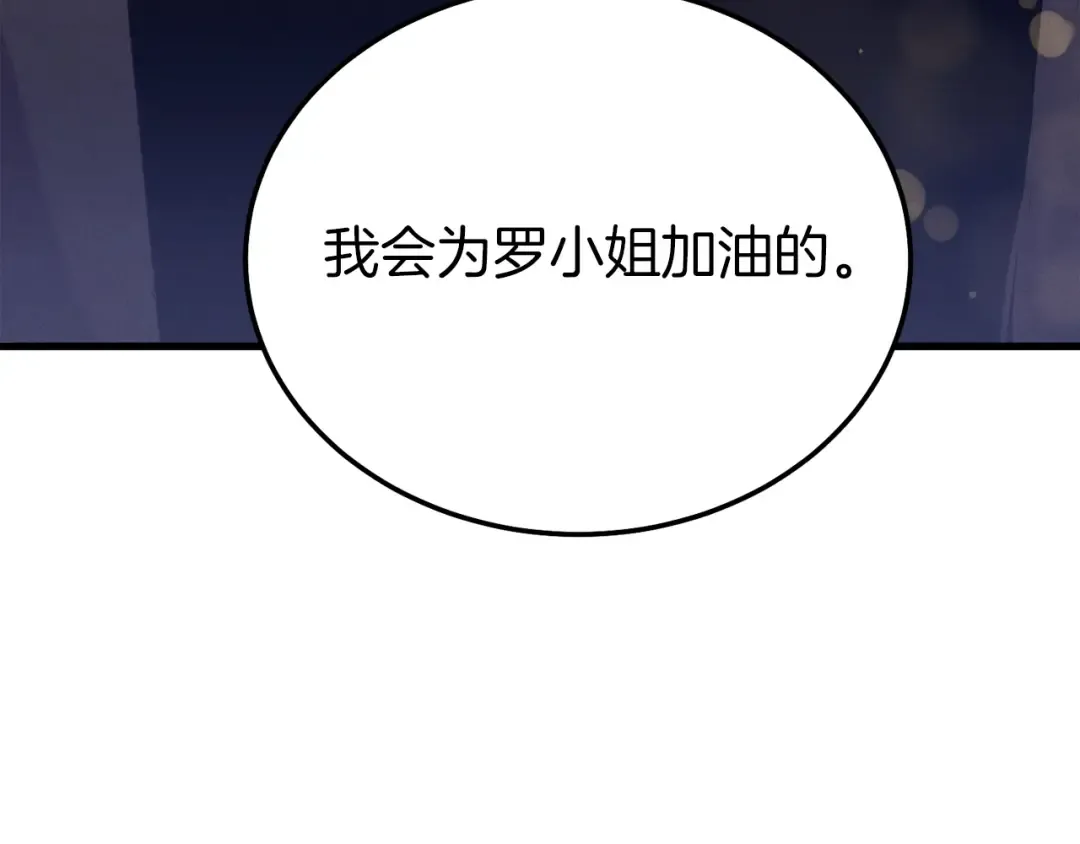 第146话 急报 第76页