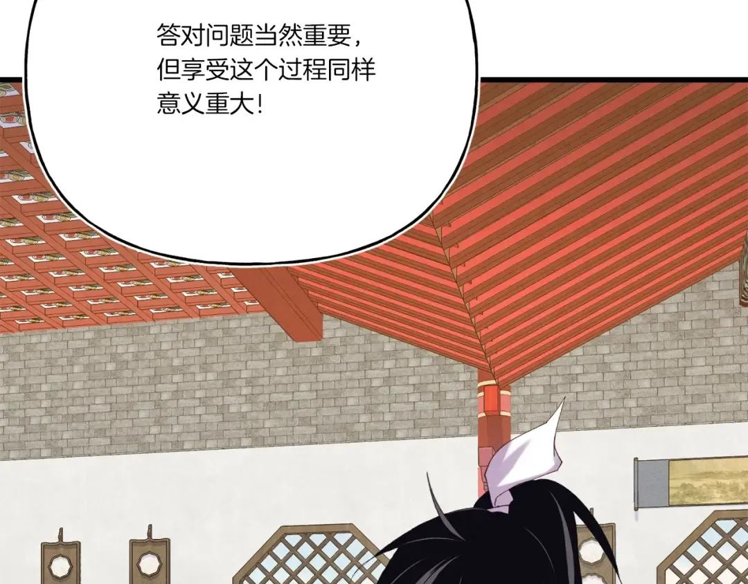 第146话 急报 第86页
