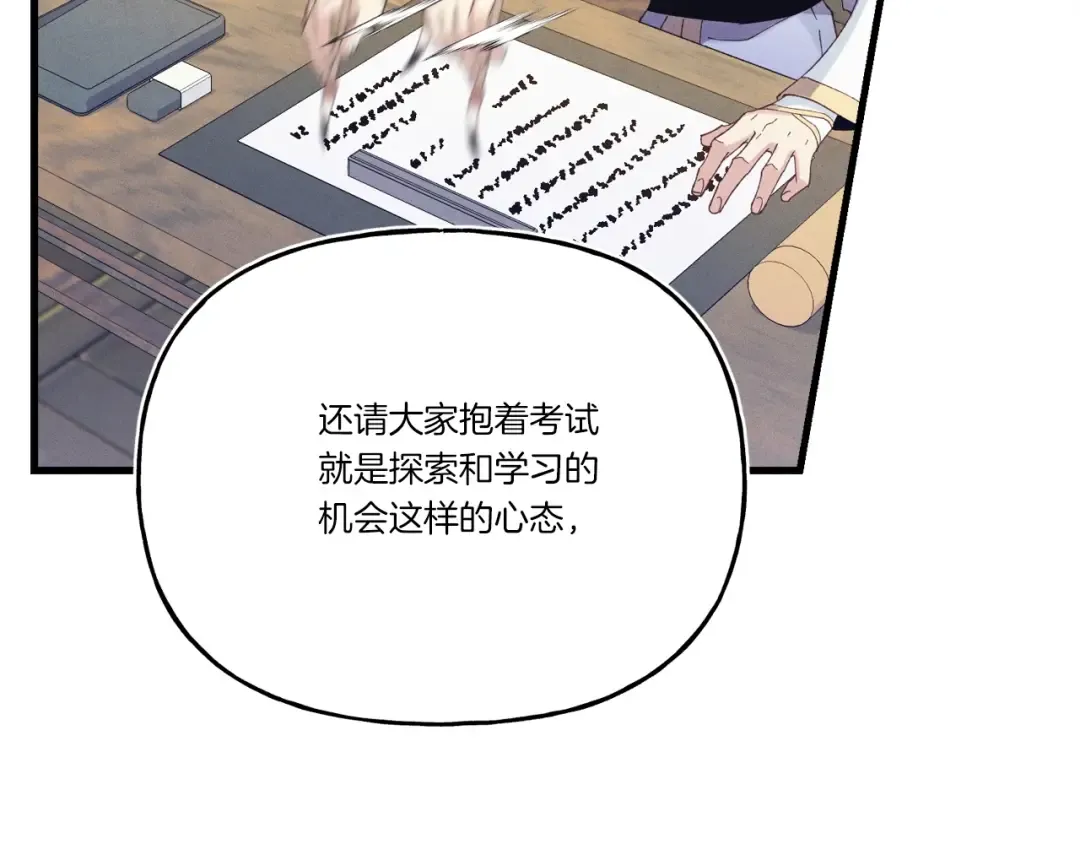 第146话 急报 第90页