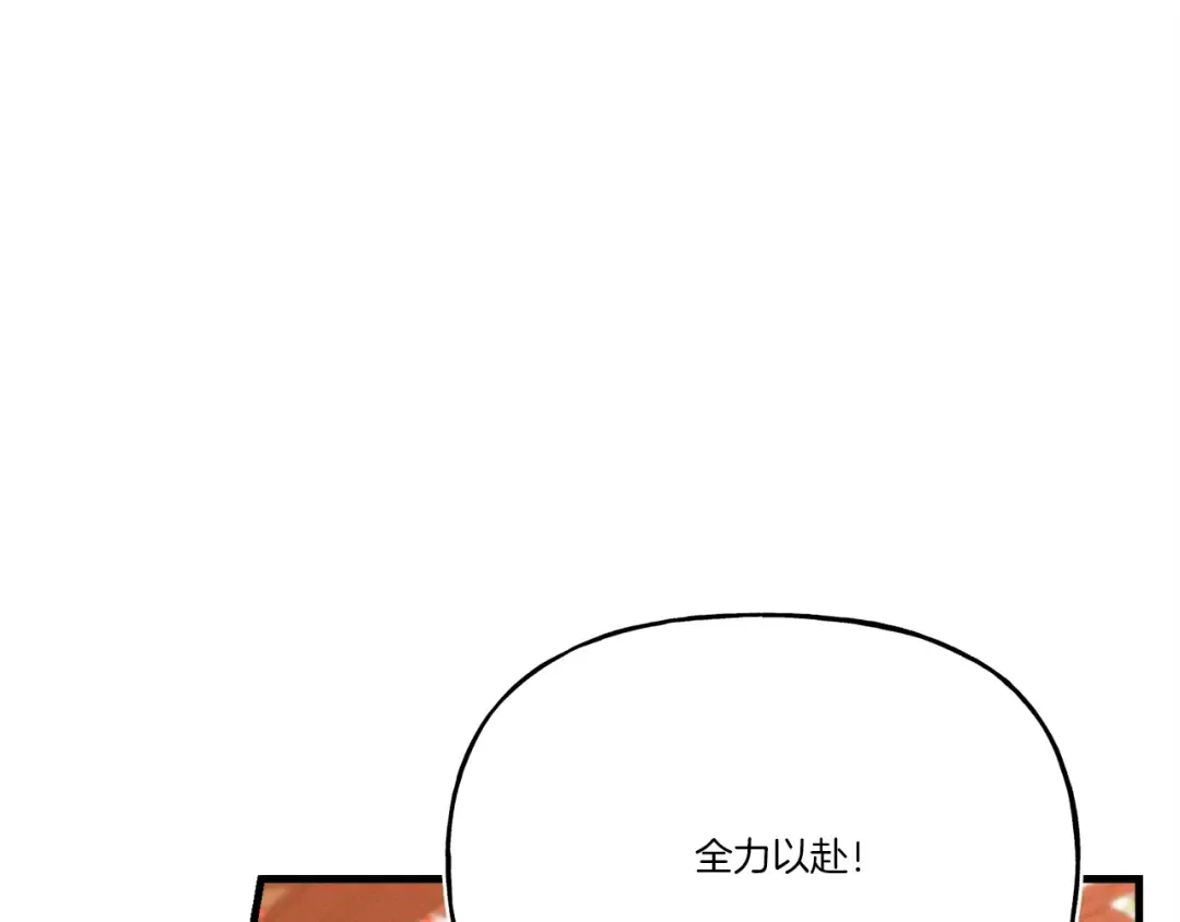第146话 急报 第91页