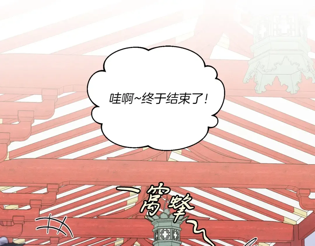 第146话 急报 第97页