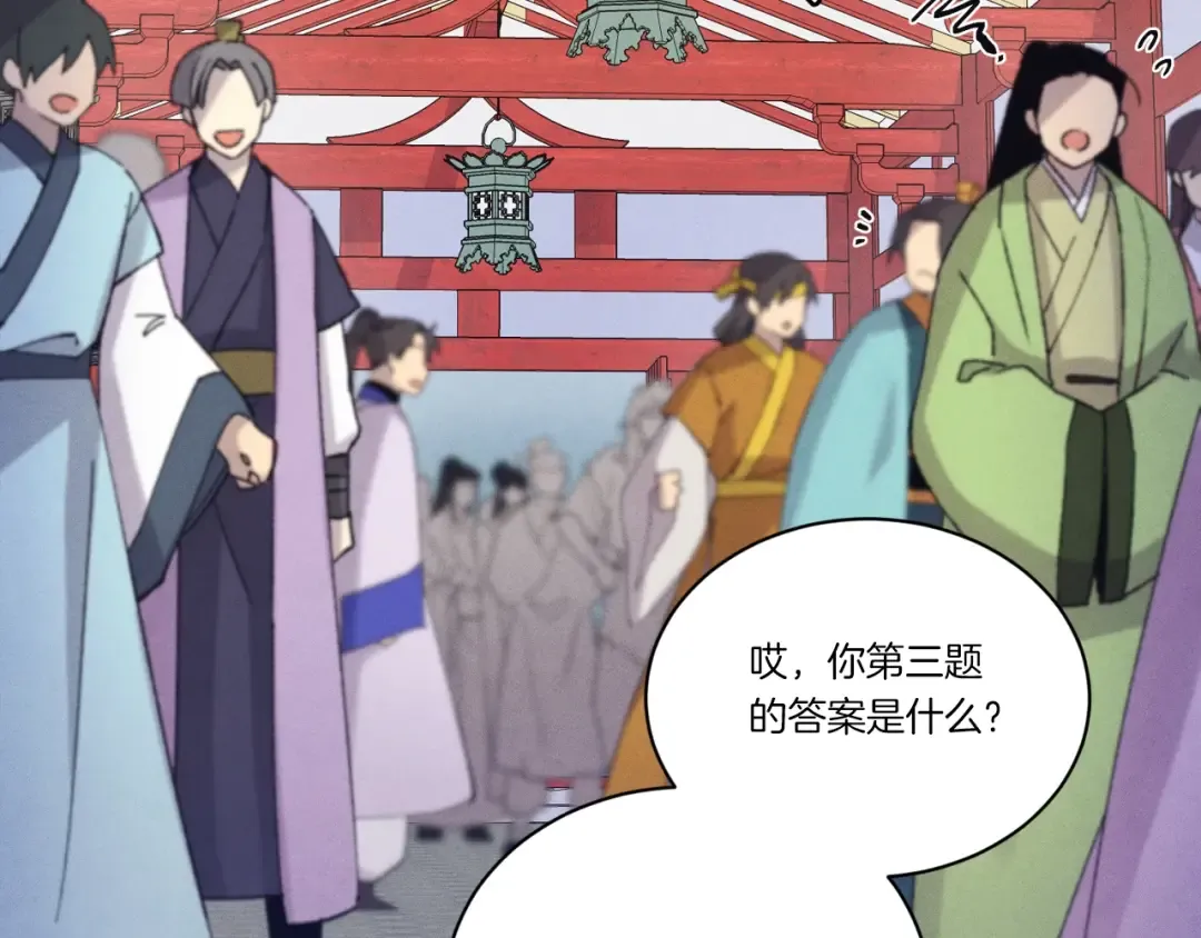第146话 急报 第98页