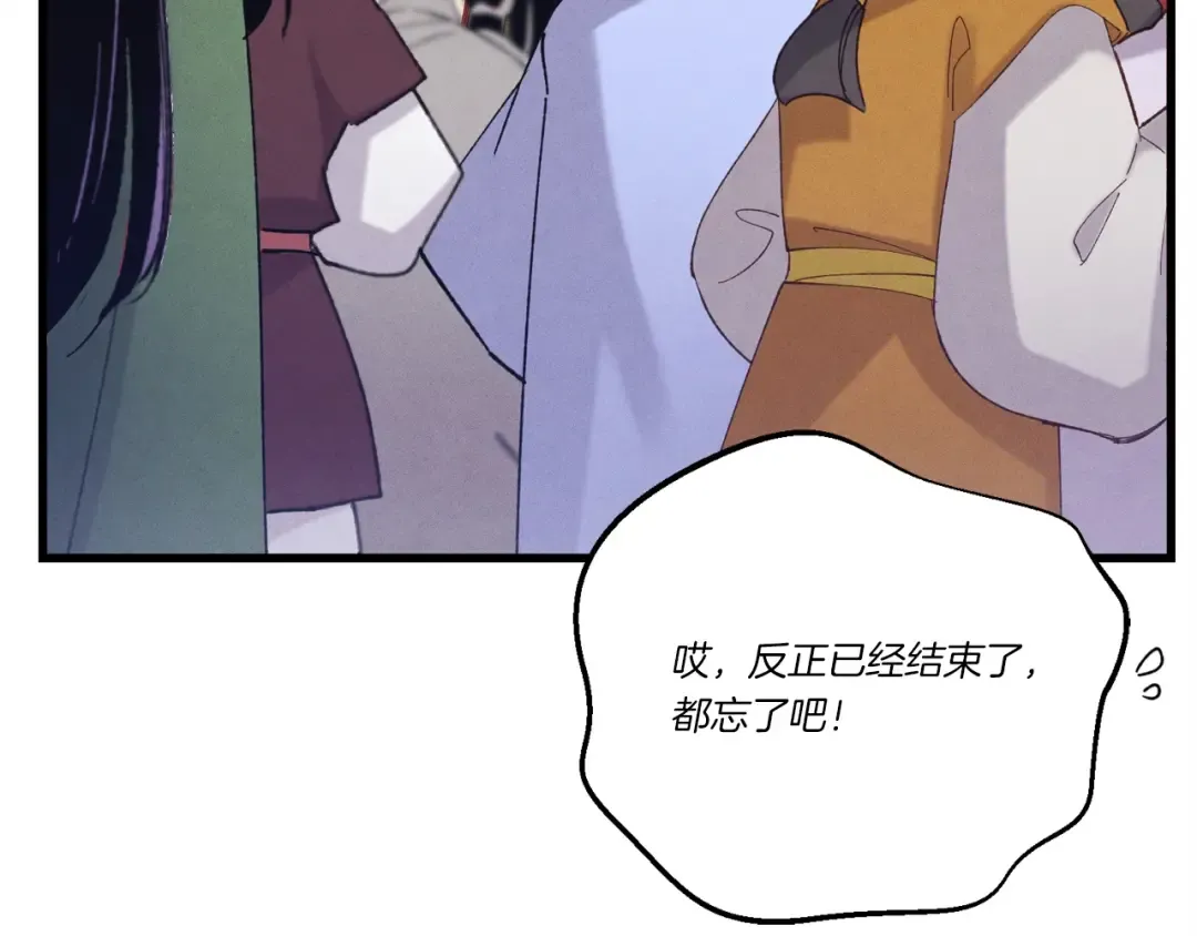第146话 急报 第101页