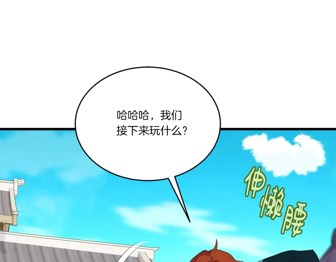 第146话 急报 第103页