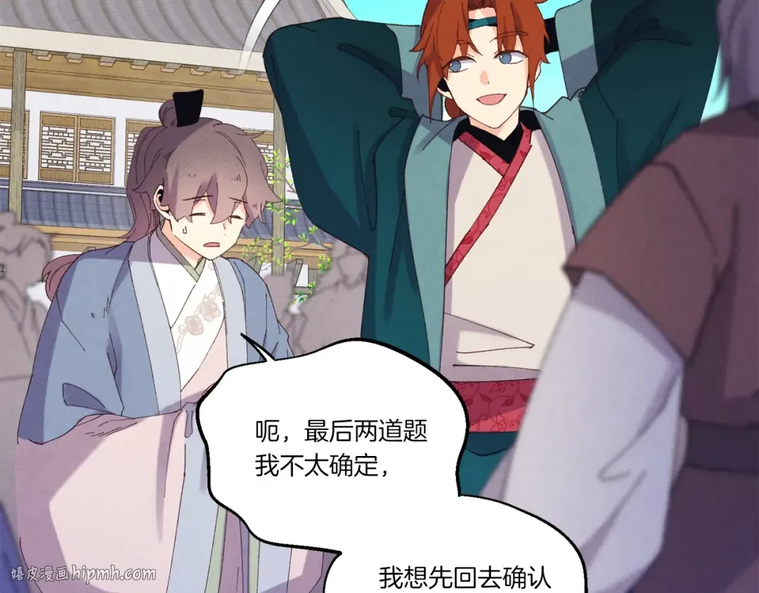 第146话 急报 第104页