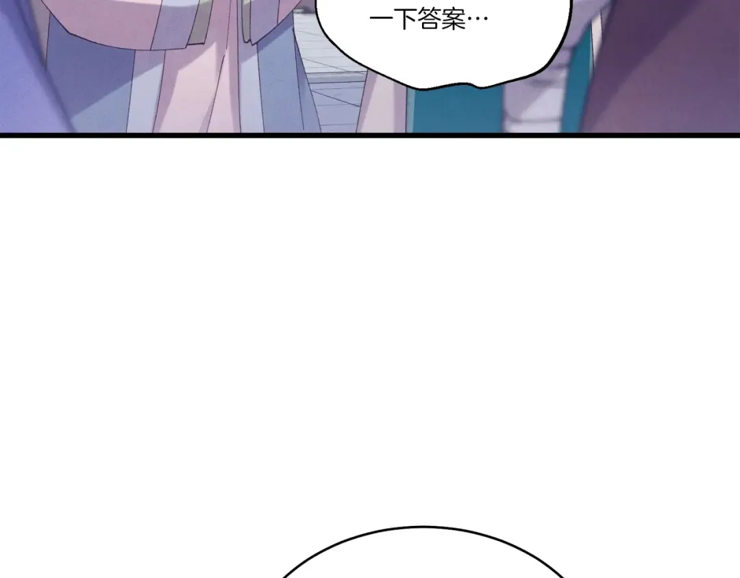 第146话 急报 第105页