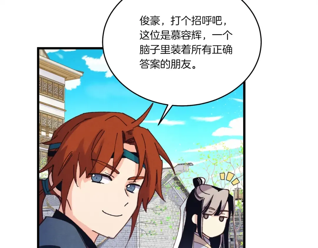 第146话 急报 第106页