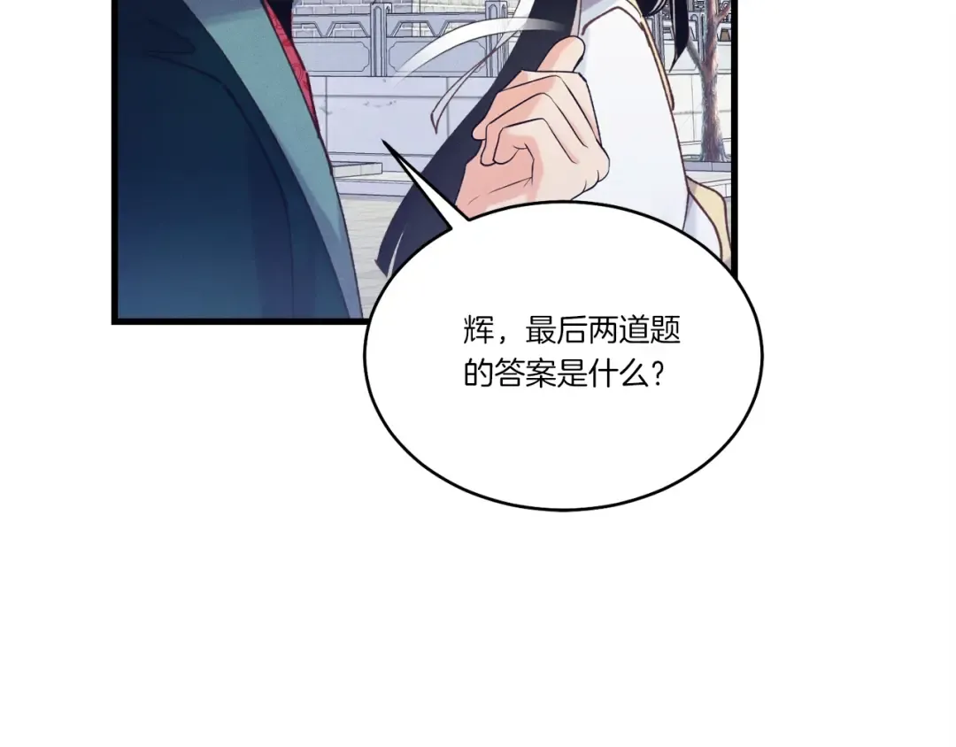 第146话 急报 第107页