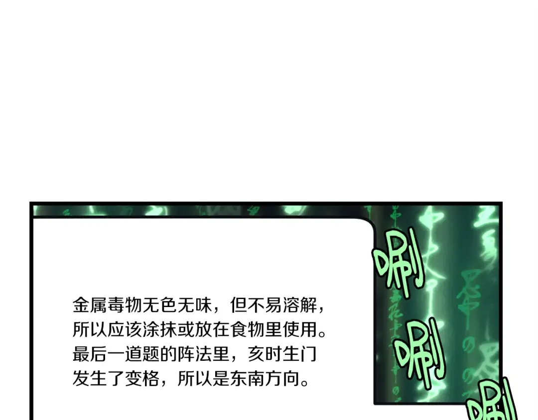 第146话 急报 第108页