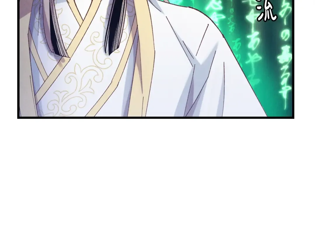 第146话 急报 第110页